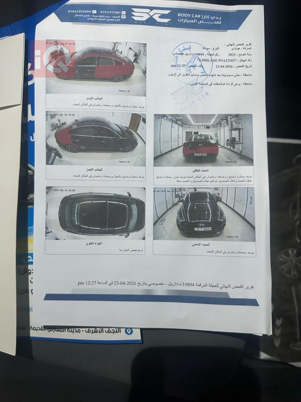 هيونداي سوناتا